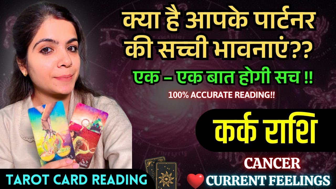 Cancer love reading ❤️ No Contact @11071   #cancer #karkrashi #currentfeelings