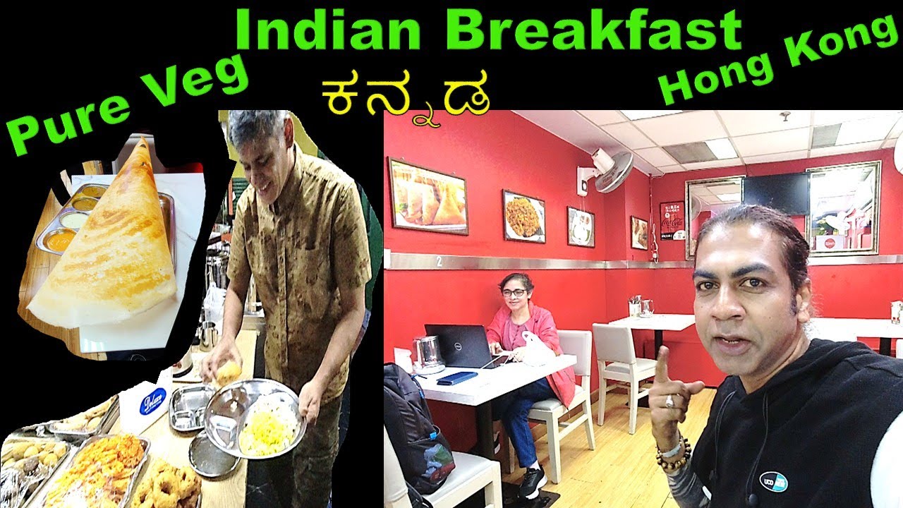 Pure Veg Indian Breakfast Hong Kong | Indian Food | Kannada Vlogs | English Subtitles