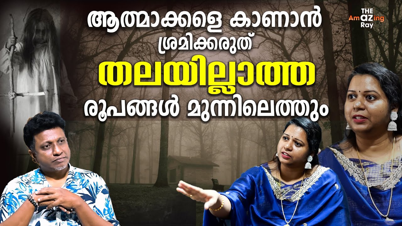 ആത്മാവിന്റെ സാന്നിധ്യമുള്ള വയക്തികളെ തിരിച്ചറിയാം | BEAUTYGAWANIYA | Pranormal | Tarot Card