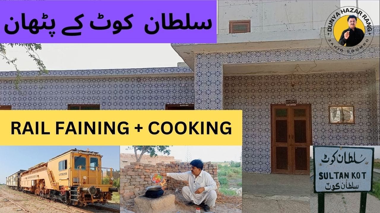 SULTAN KOT RAILWAY STATION