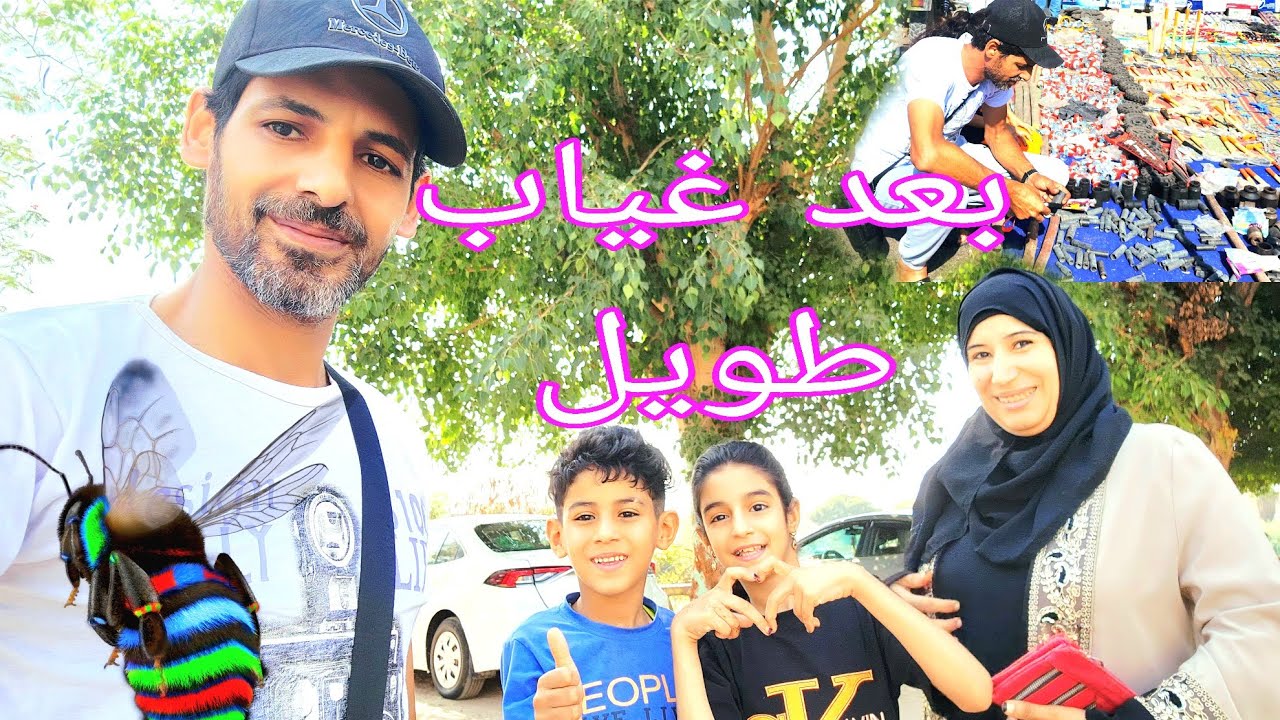 جينا بعد غياب جوله في سوق الخميس دردشه سبب الغياب