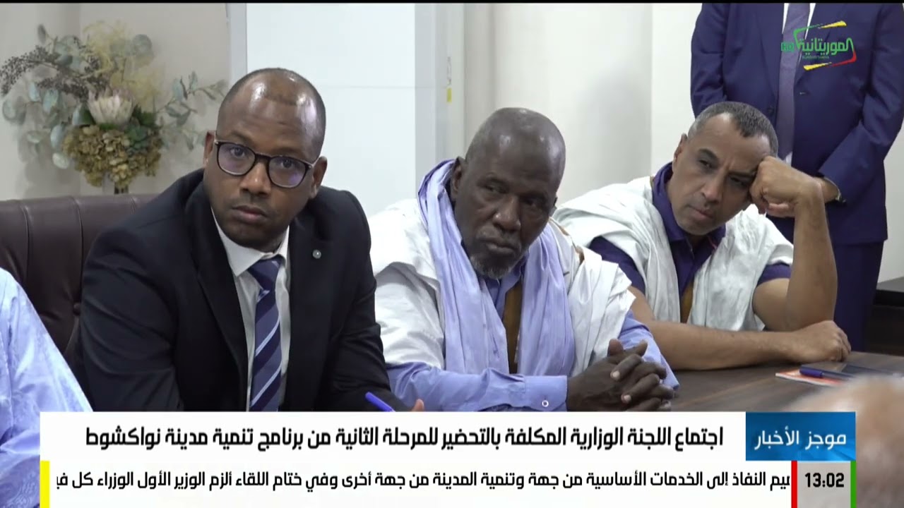 موجز الواحدة 20-01-2026
