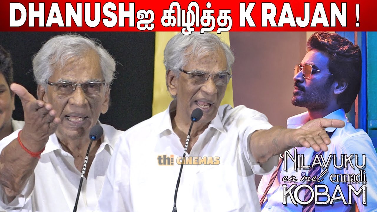 🔥Dragon ! K Rajan Speech Dhanush | K Rajan Speech Neek |Konjam Kadhal Konjam Modhal Audio Launch