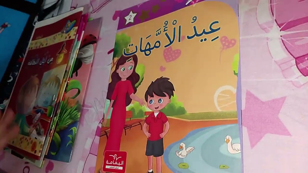 قصة عيد الأمهات
