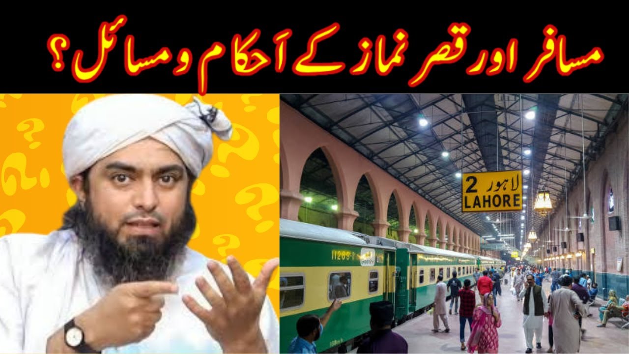 MUSAFIR aur QASER Namaz say motalliq Saheh Ahkam-o-Masa'il ??? (By Engineer Muhammad Ali Mirza)