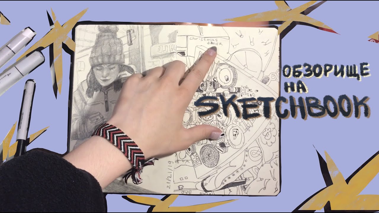 привет это обзор на мой скетчбук