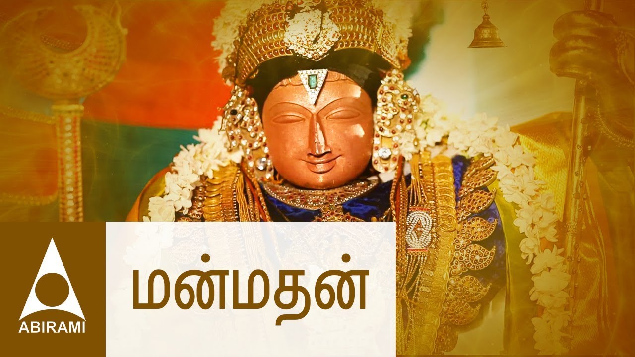 Manmadhanukku Maalai | மன்மதன் | Kalyana Padalgal | Tamil Wedding Songs | Thirumana Paadalgal