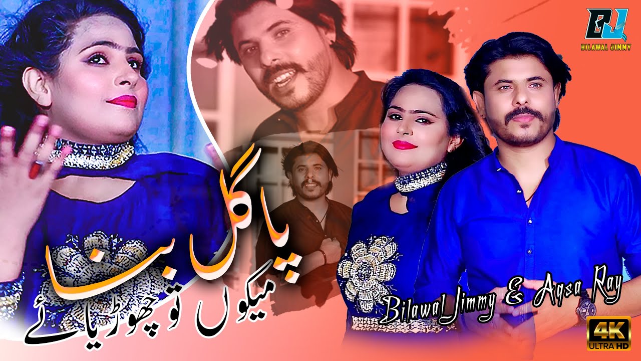 Pagal | Bilawal Jimmy | Aqsa Ray | Official Music Video | New Punjabi Song 2024 | Love Songs Punjabi