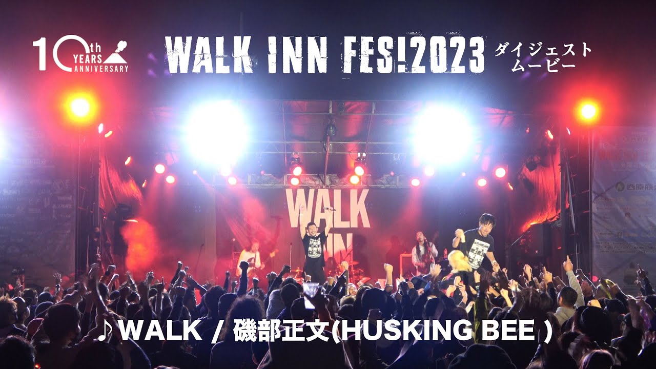 【WALK  / 磯部正文 】WALK INN FES!2023 ダイジェスト映像