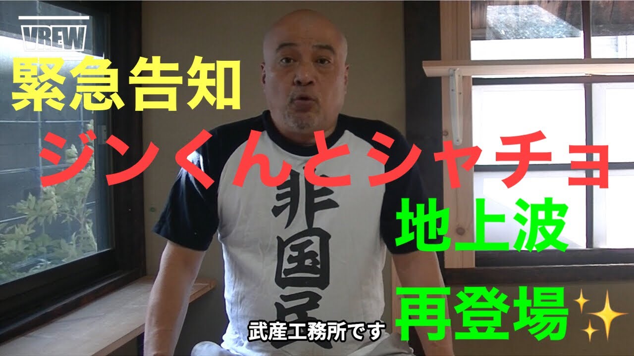 【出川一茂ホラン⭐︎フシギの会】ジンくんとシャチョ地上波再登場✨ジンくん人間不信に、の巻
