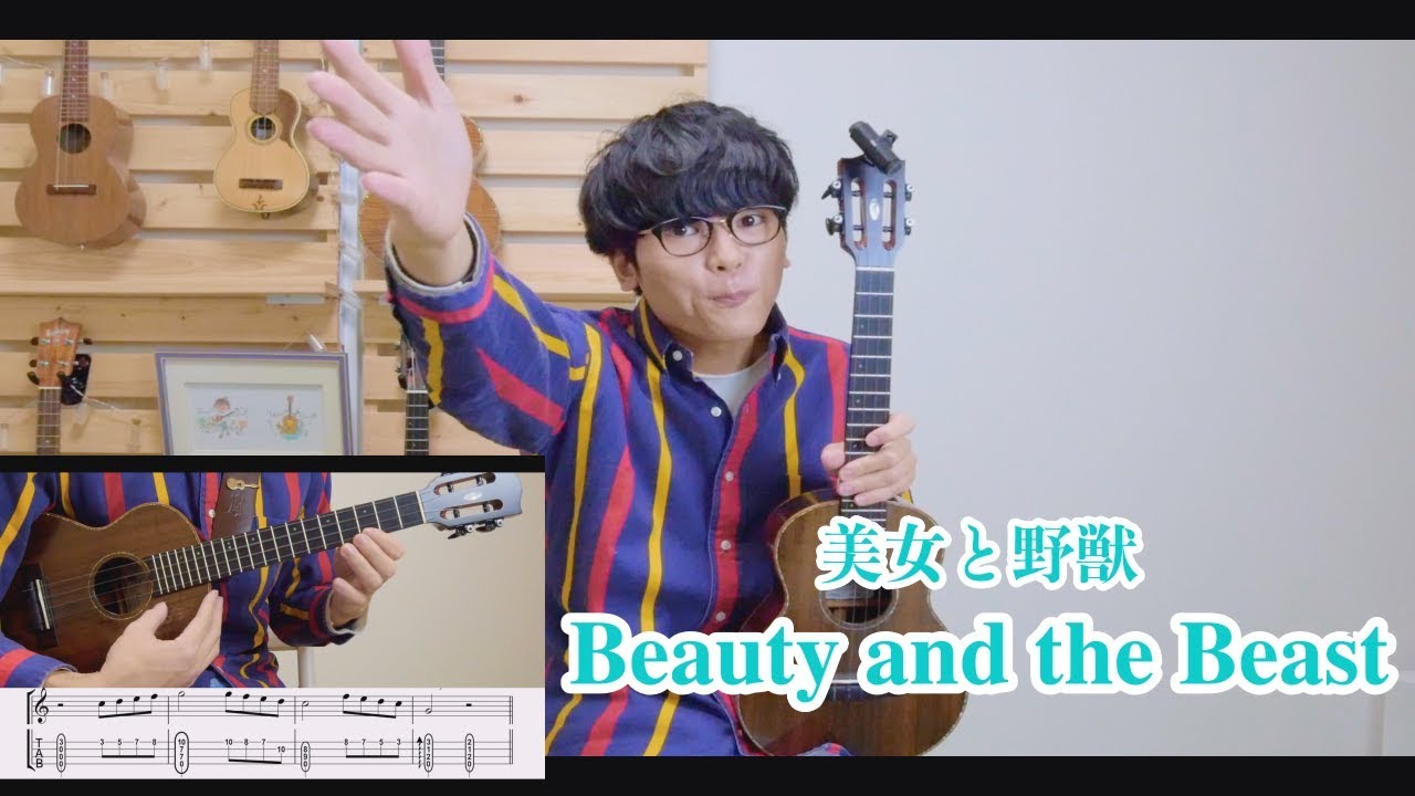 【TAB】Beauty and the Beast - Solo Ukulele Cover