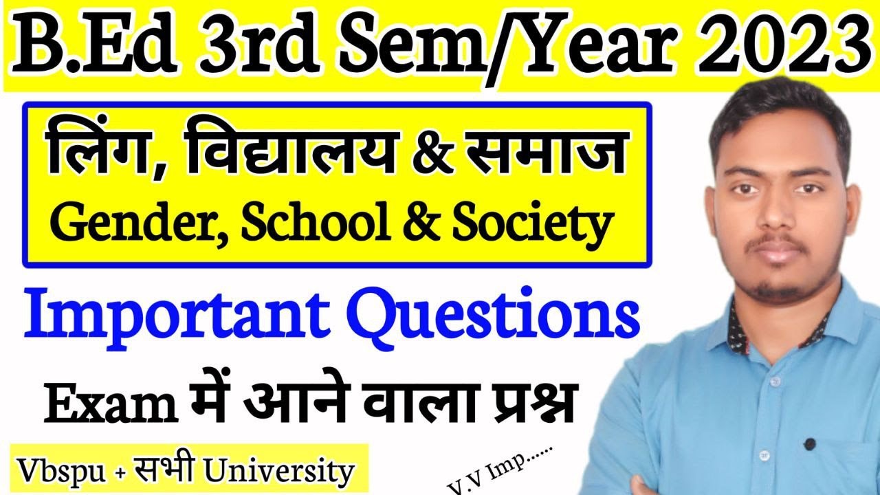 Gender, School And Society | Important Questions | B.Ed 3rd Semester | The Perfect Study
