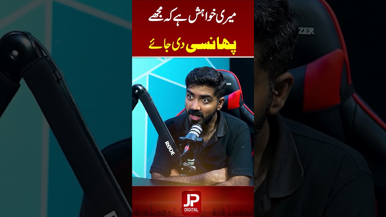 Mahmood Bhatti Interview | Jp Digital | Hamza Sajid Rana