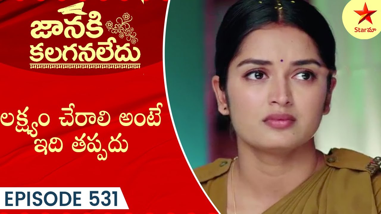 Janaki Kalaganaledu - Episode 531 Highlight 1 | Telugu Serial | Star Maa Serials | Star Maa
