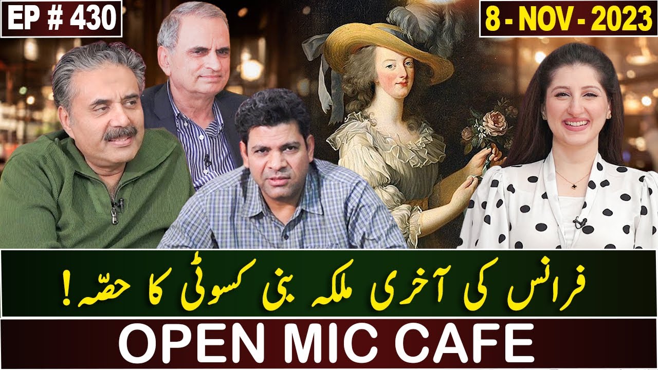 Open Mic Cafe with Aftab Iqbal | 8 November 2023 | Kasauti | EP 430 | GWAI