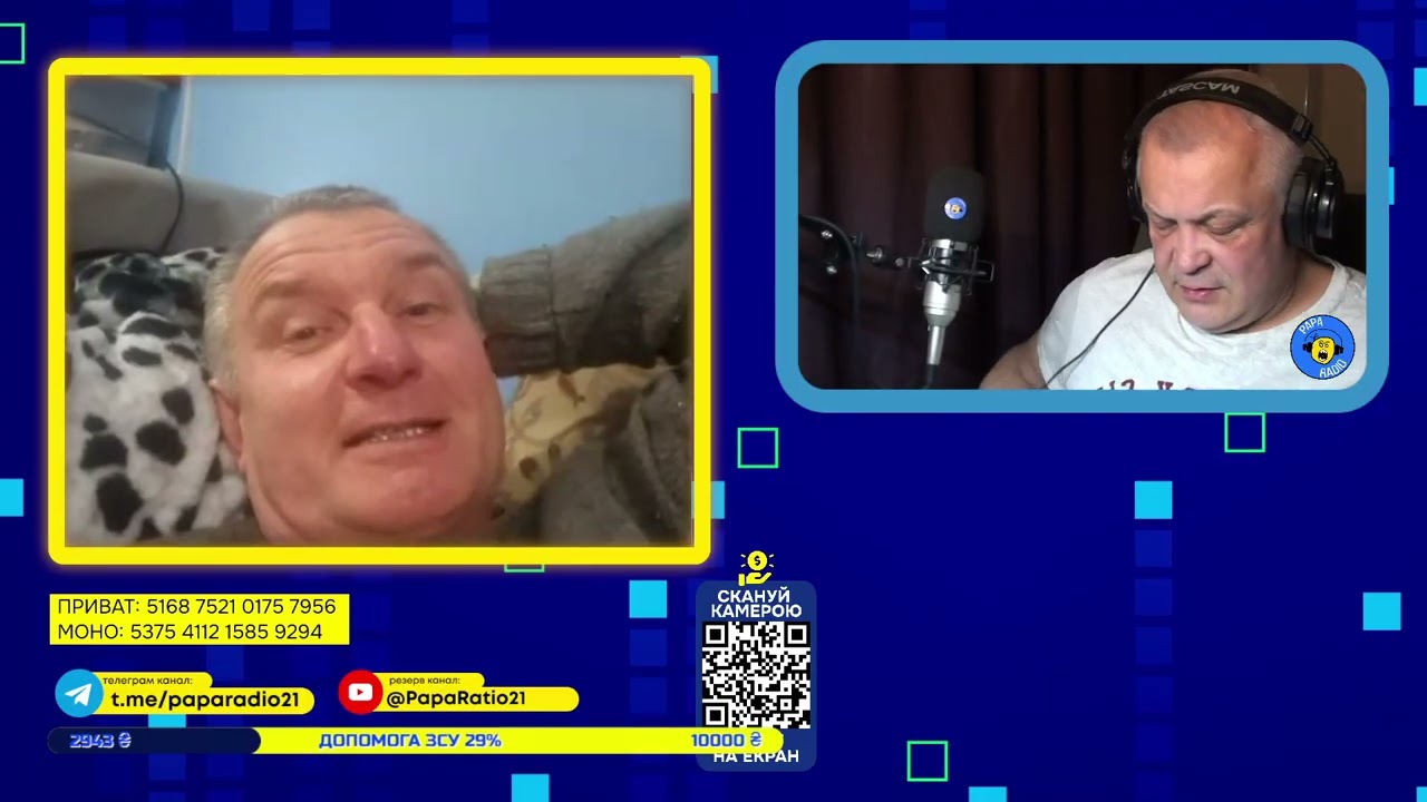 НЕПОНЯТНЫЙ СОБЕСЕДНИК, КОТОРЫЙ УБЕЖАЛ. RADIO PAPA