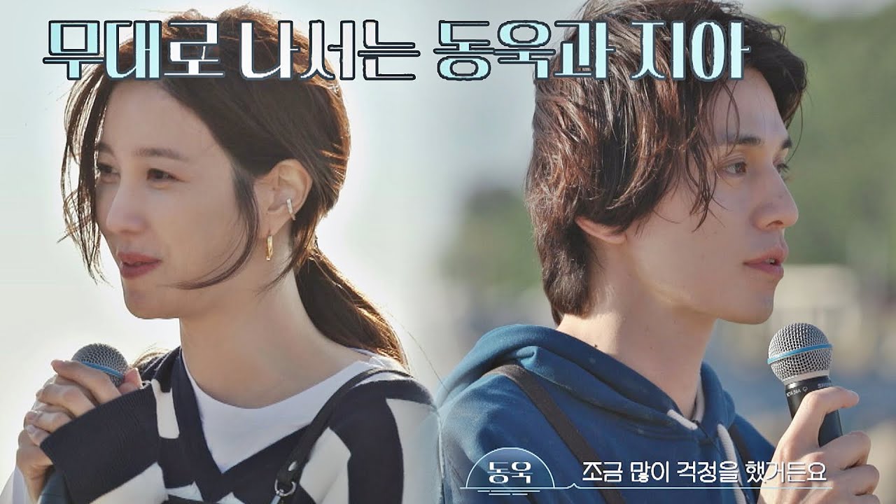 낮 영업 종료🙌🏻 영업 마무리는 이지아x이동욱(LEE DONGWOOK) 멘트로✦ ̮ ✦ 바라던 바다 (sea of hope) 4회 | JTBC 210720 방송