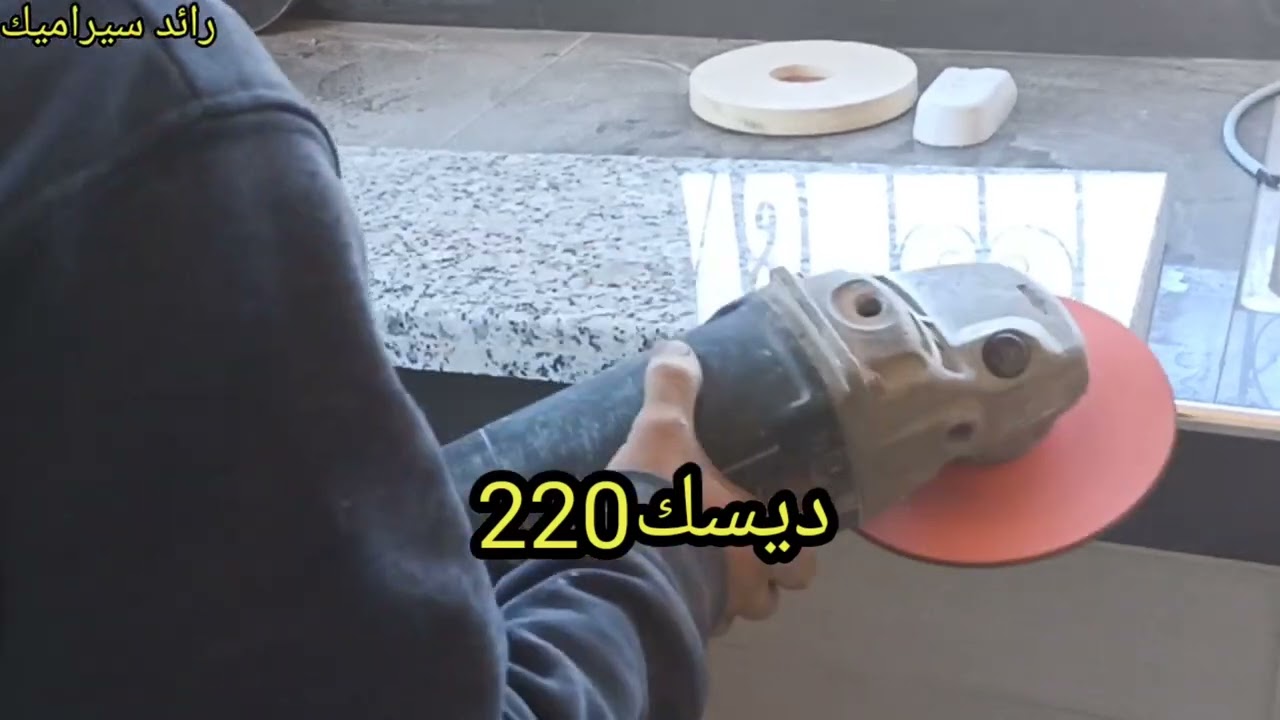فكرة لا تقدر بثمن لا يعرف بحقها إلا المهنيون في تلميع رخام