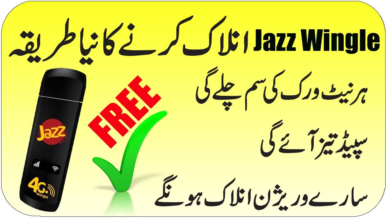 Jazz Device Unlock | Jazz Device W02 LW43 Unlock All Netwrok | Jazz 4G Wingle Unlock