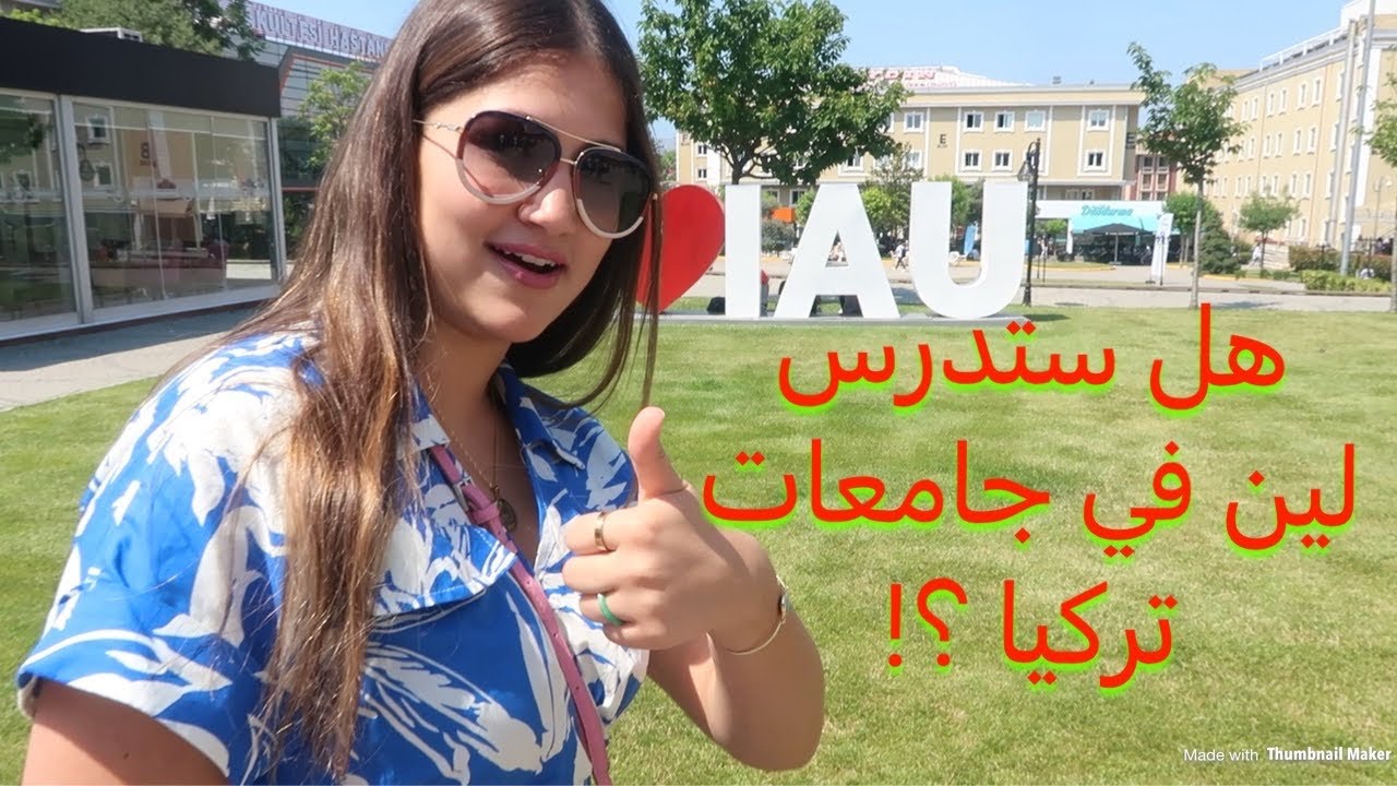 جولة في جامعات اسطنبول في تركيا 🇹🇷😍 هل سأدرس الجامعة هناك ؟! 🥰