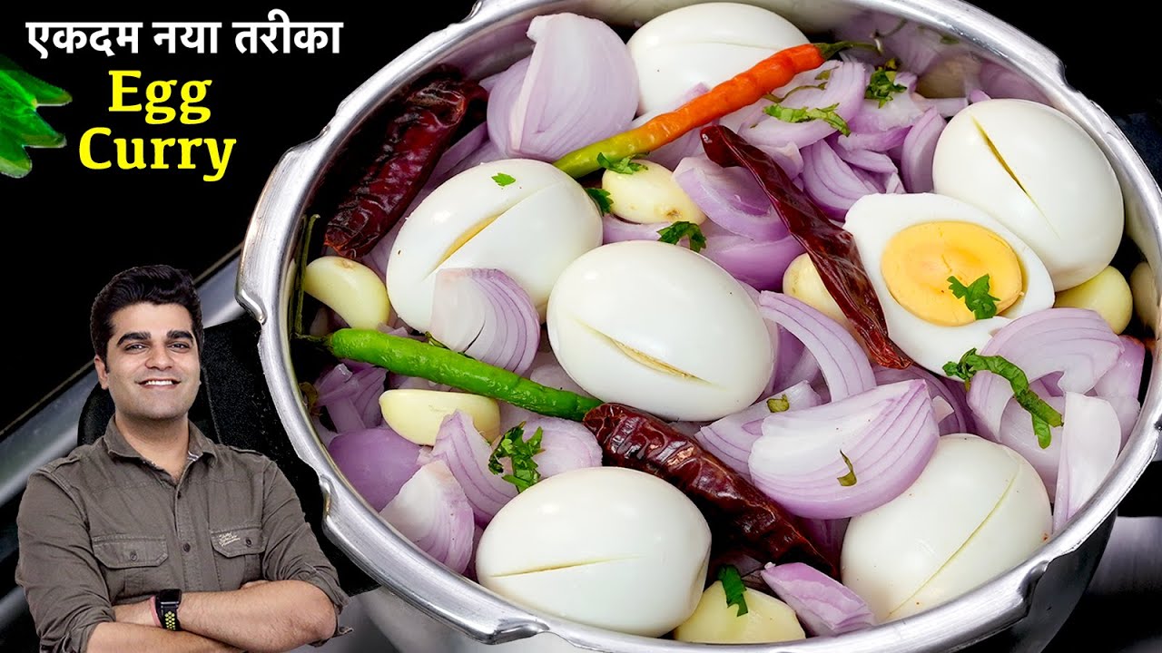 EASY DESI STYLE EGG CURRY IN COOKER - स्पेशल अंडा करी बनाने का देसी तरीका | Egg Curry Recipe