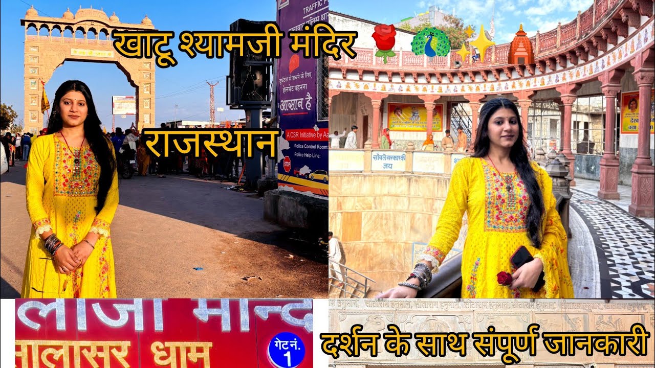 Khatu Shyam or Salasar Balaji Mandir vlog #youtube #trending #viralvideo #khatushyam #salasarbalaji