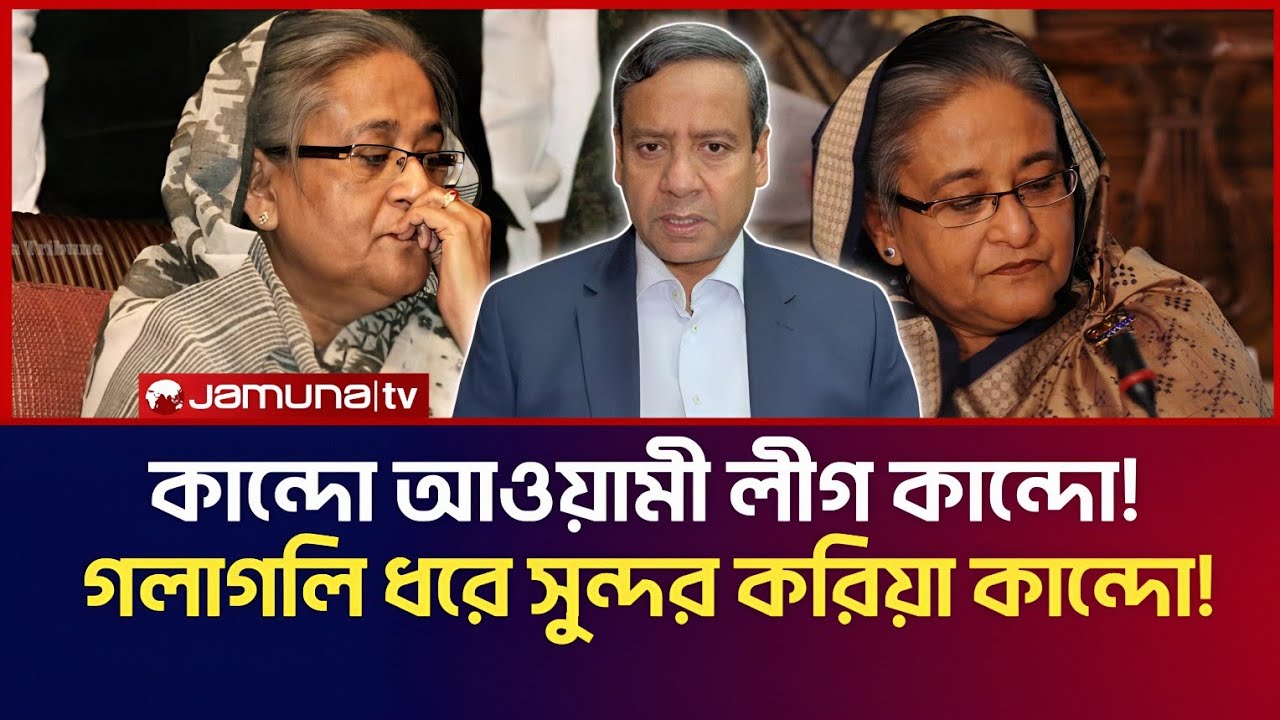 কান্দো আওয়ামী লীগ কান্দো! গলাগলি ধরে সুন্দর করিয়া কান্দো! | Golam Maula Rony Talk Show 