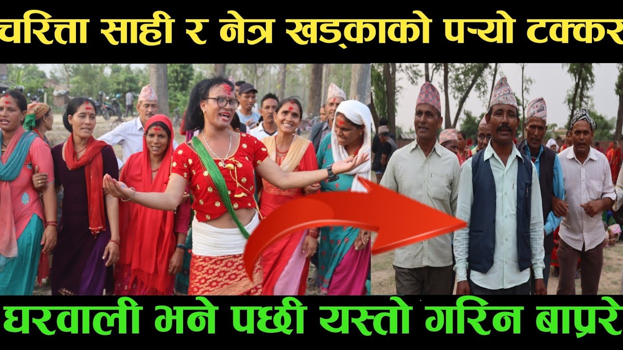 new deuda songचरित्ता साही VS नेत्र खड्काको पर्‍यो टक्कर  new deuda song 2080,new local deuda song