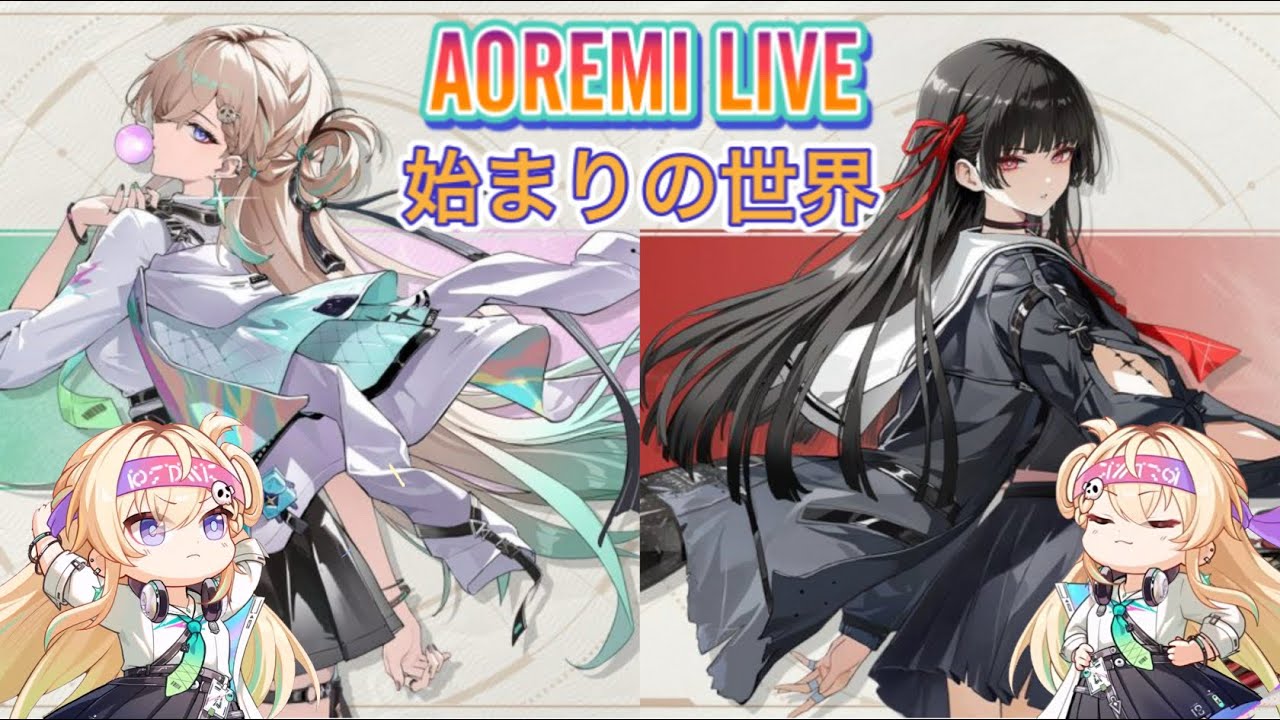 【鳴潮】神が黙したままだとしても&ちょろ探索