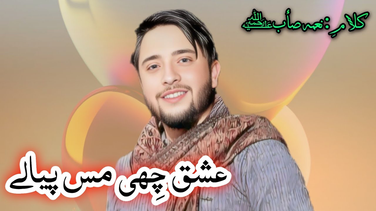 Eshq che muss pyalay ❤️💚🩵 || Dar zubair || Kalami : Nyam sob 😘😘😘