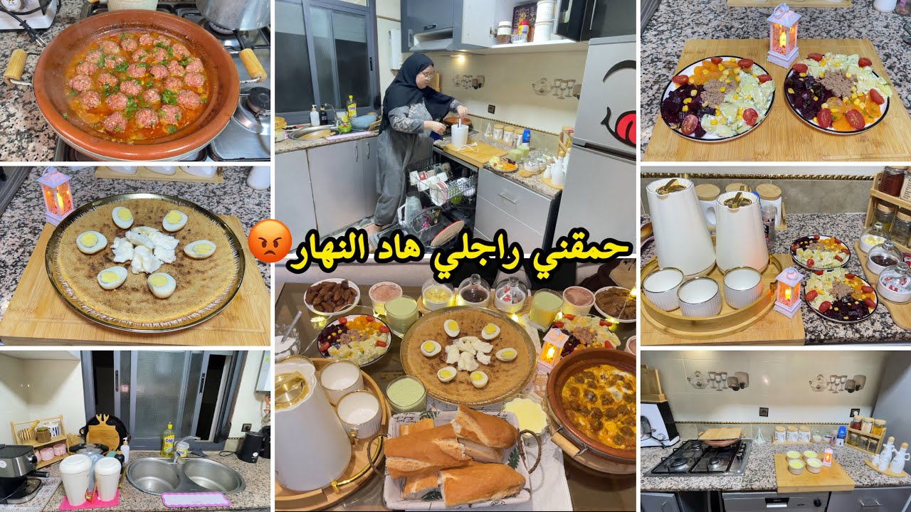راجلي مايتهنى حتى يحمقني😡خلاني حتى لآخر لحظة وقلبلي كلشي😰خملت على دراعي وقضيت بلي عندي💪