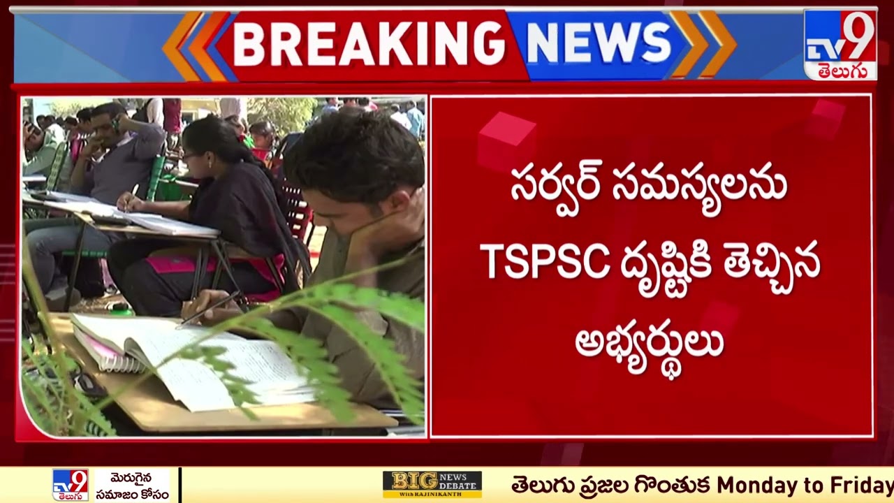 TSPSC Group 1 notification last date extended upto june 4 - TV9