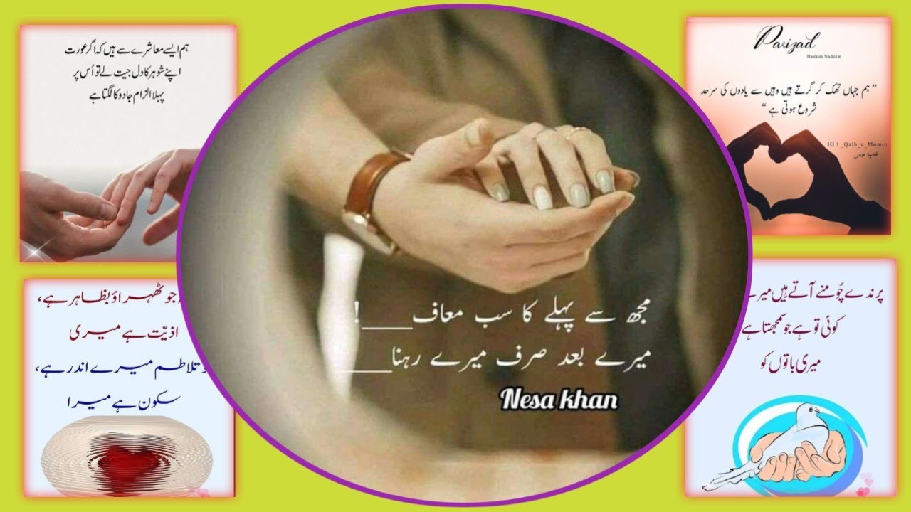 amazing Urdu quotes collection | golden words in Urdu | precious Urdu quotes | Urdu Islamic status