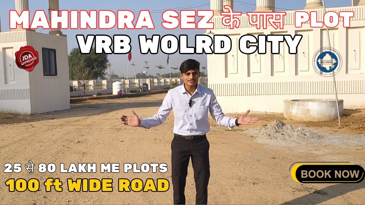 MAHINDRA SEZ KE PASS JDA PLOT TOWNSHIP ON 100 FT WIDE ROAD | BEST INVESTMENT #jdaplots #realestate