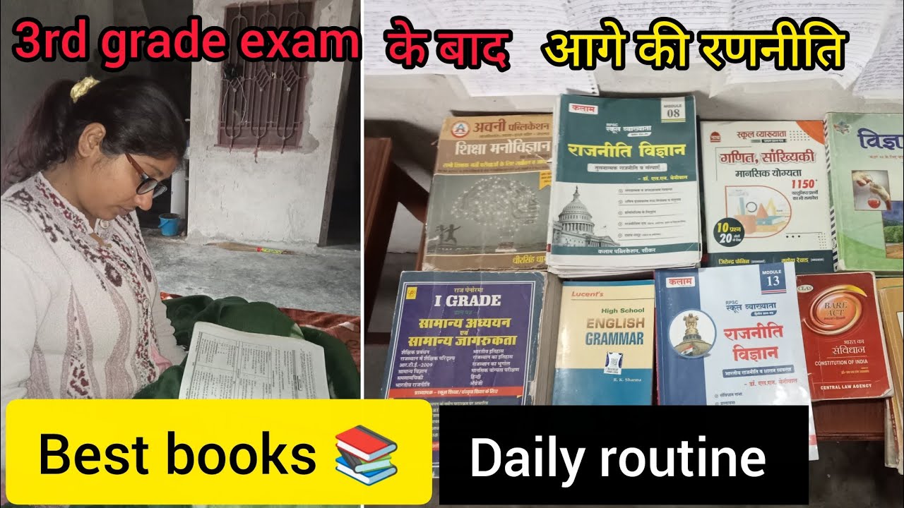 3rd grade परीक्षा के बाद अब आगे की रणनीति 💯 room setup and books 📚 discuss