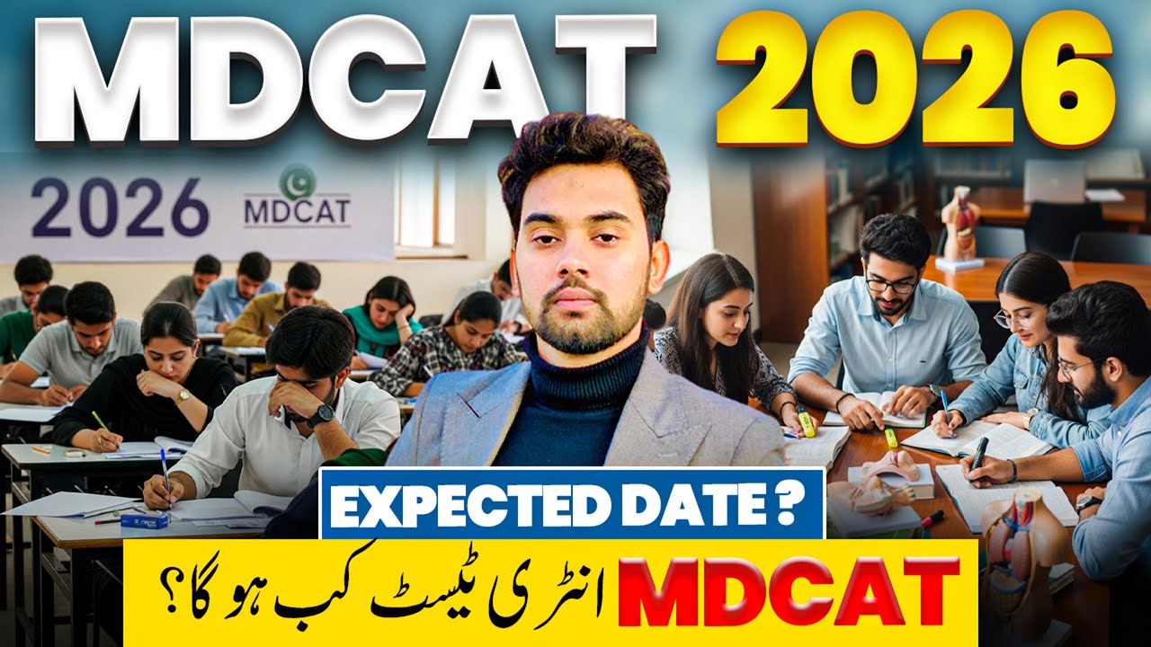 MDCAT 2026 | MDCAT 2026 Exam Date Confirmed ? 
