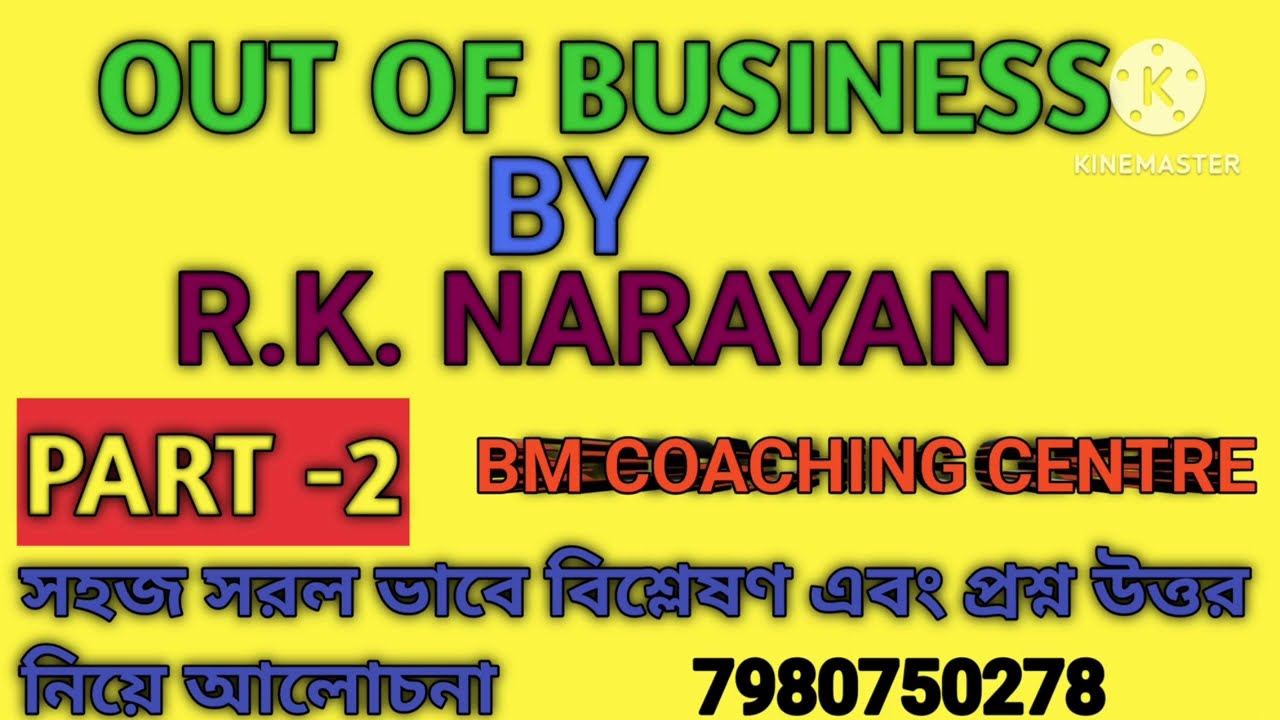 OUT OF BUSINESS By R.K Narayan ।। সম্পূর্ণ বাংলায় বিশ্লেষণ।। Culcutta University।। AEC English।।📚✒️
