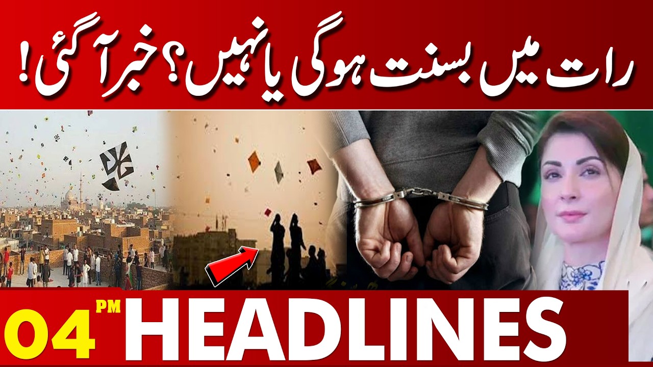 Will Basant Be Celebrated Tonight or Not? | 04 PM Headlines Lahore News | 05 feb  2026
