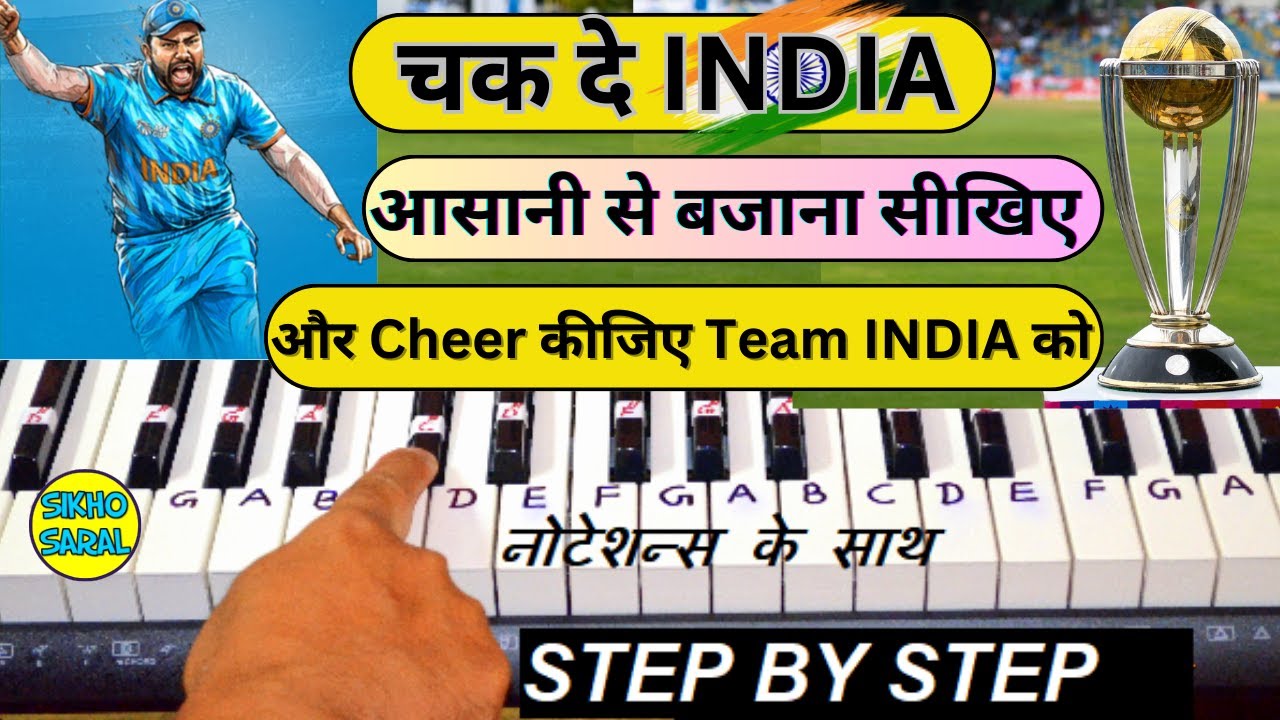 Chakde India - Piano Tutorial | आसानी से बजाना सीखिए | Chakde India Song PIano Tutorial With Nots