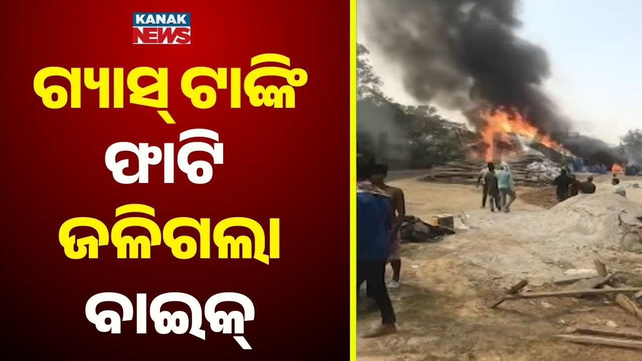 Gas Tank Explosion In Kendrapara | 5 Bikes Caught Fire