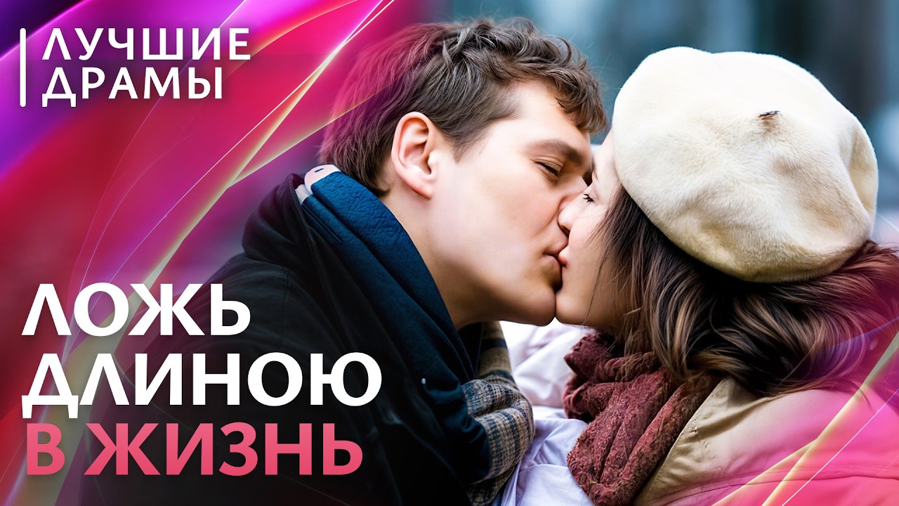 😢Сестры стали ЖЕРТВАМИ чужих ИНТРИГ! ЛУЧШИЕ ДРАМЫ | МЕЛОДРАМА