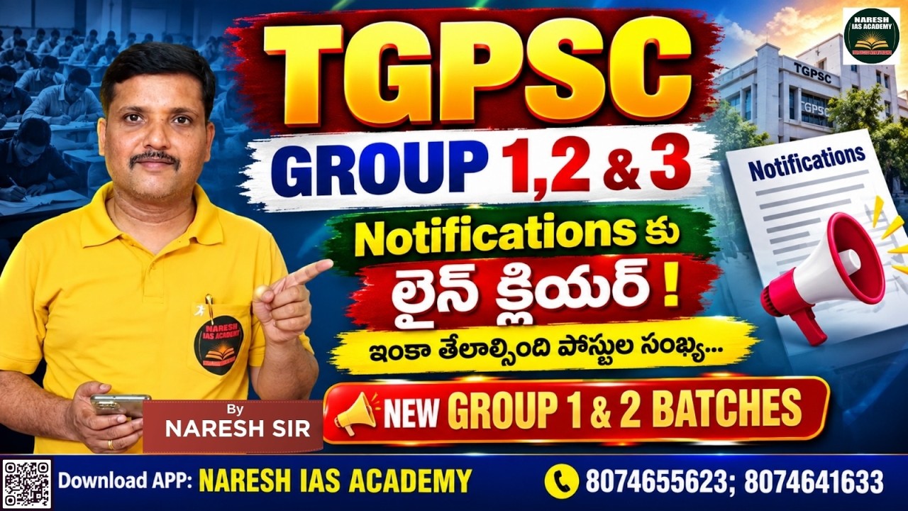 🔥TGPSC GROUP 1, 2 & 3 Notifications: The path is clear! Still waiting on the final post count..🔥N...
