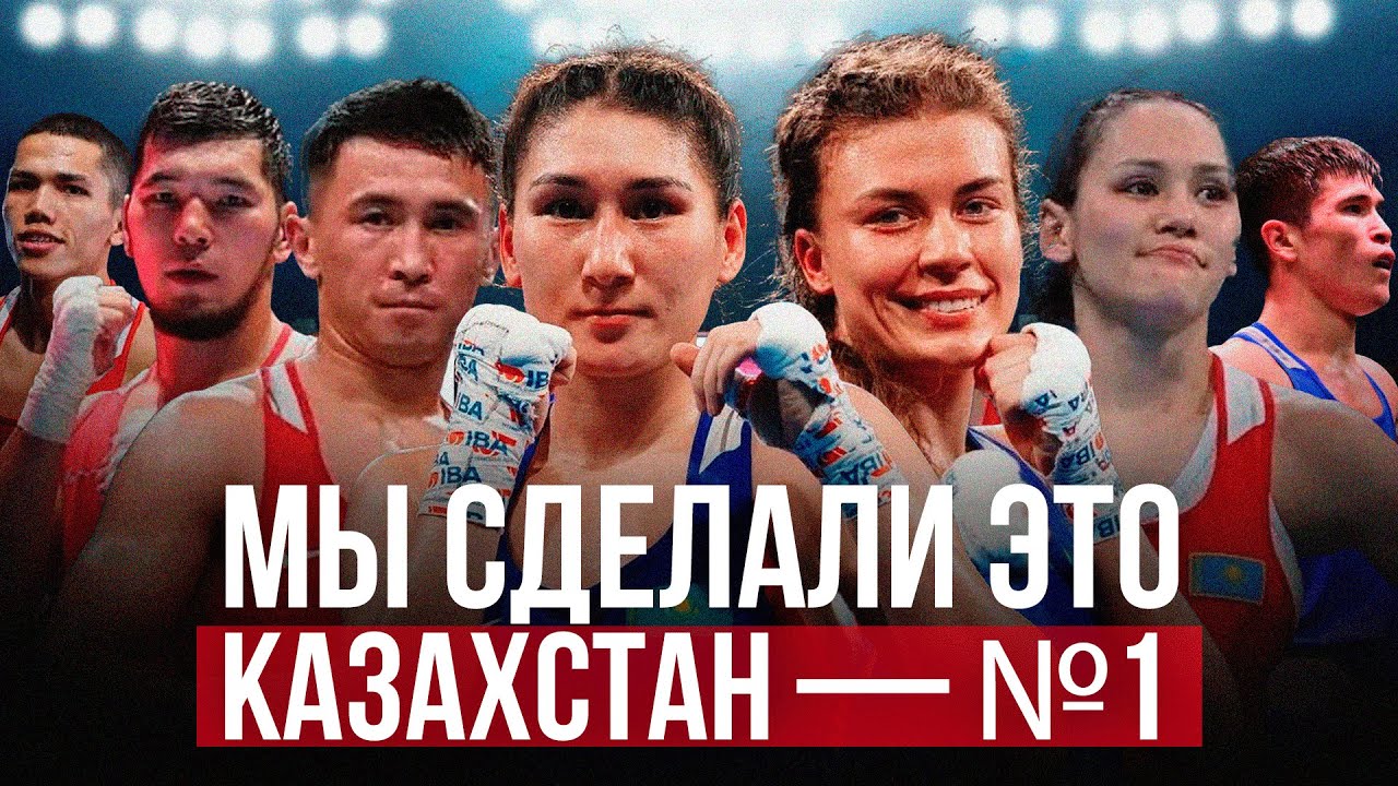 Казахстан разнёс чемпионат мира по боксу