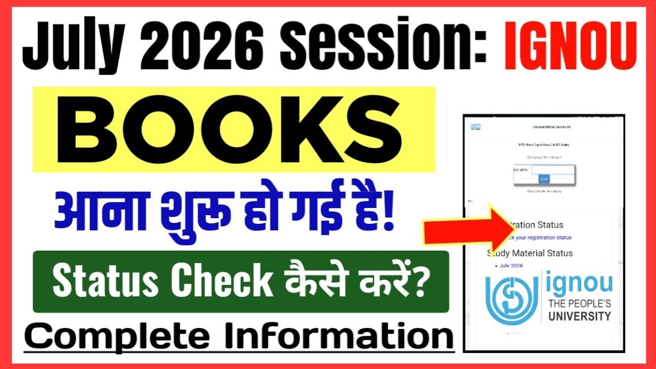 IGNOU July 2026 Session Books आना शुरू हो गई है! | Ignou Study Material Status Check कैसे करें_2026