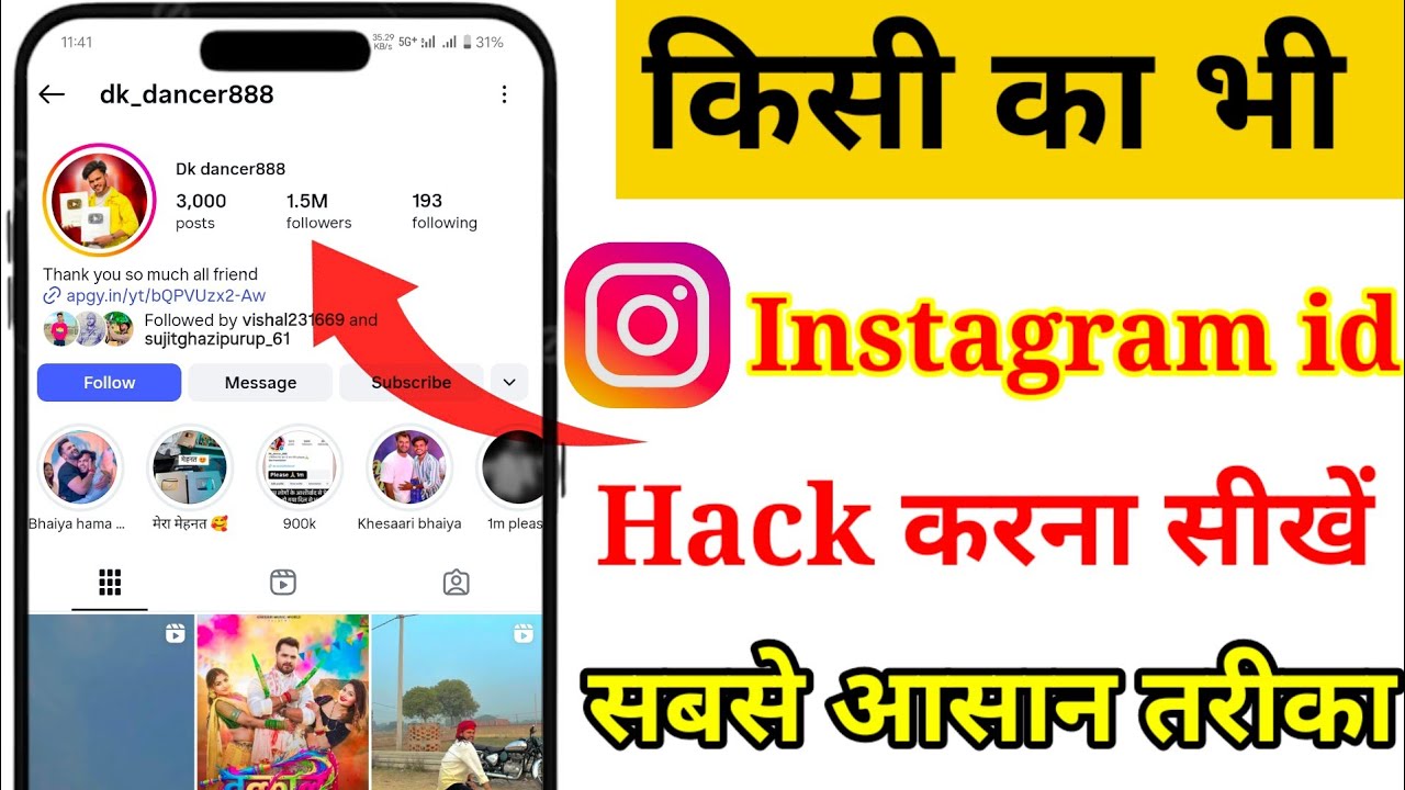 Instagram account kaise hack Karen 2026, how to hack Instagram account, insta id hack kaise karen