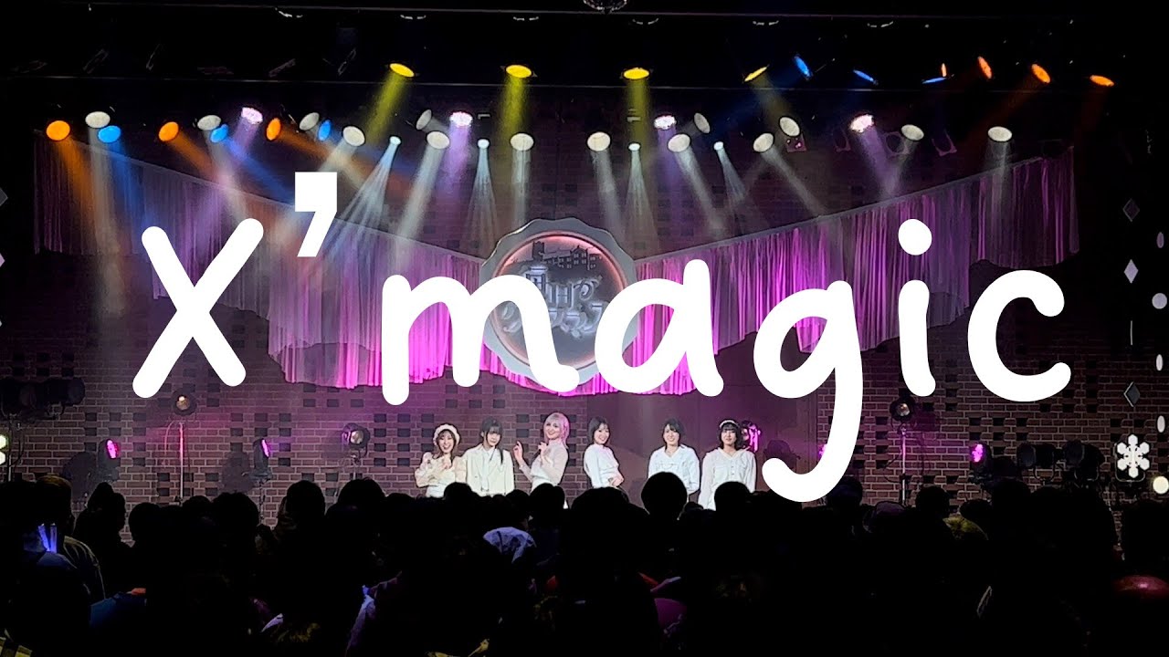 【ライブ映像】2022.12.18「Xmagic」