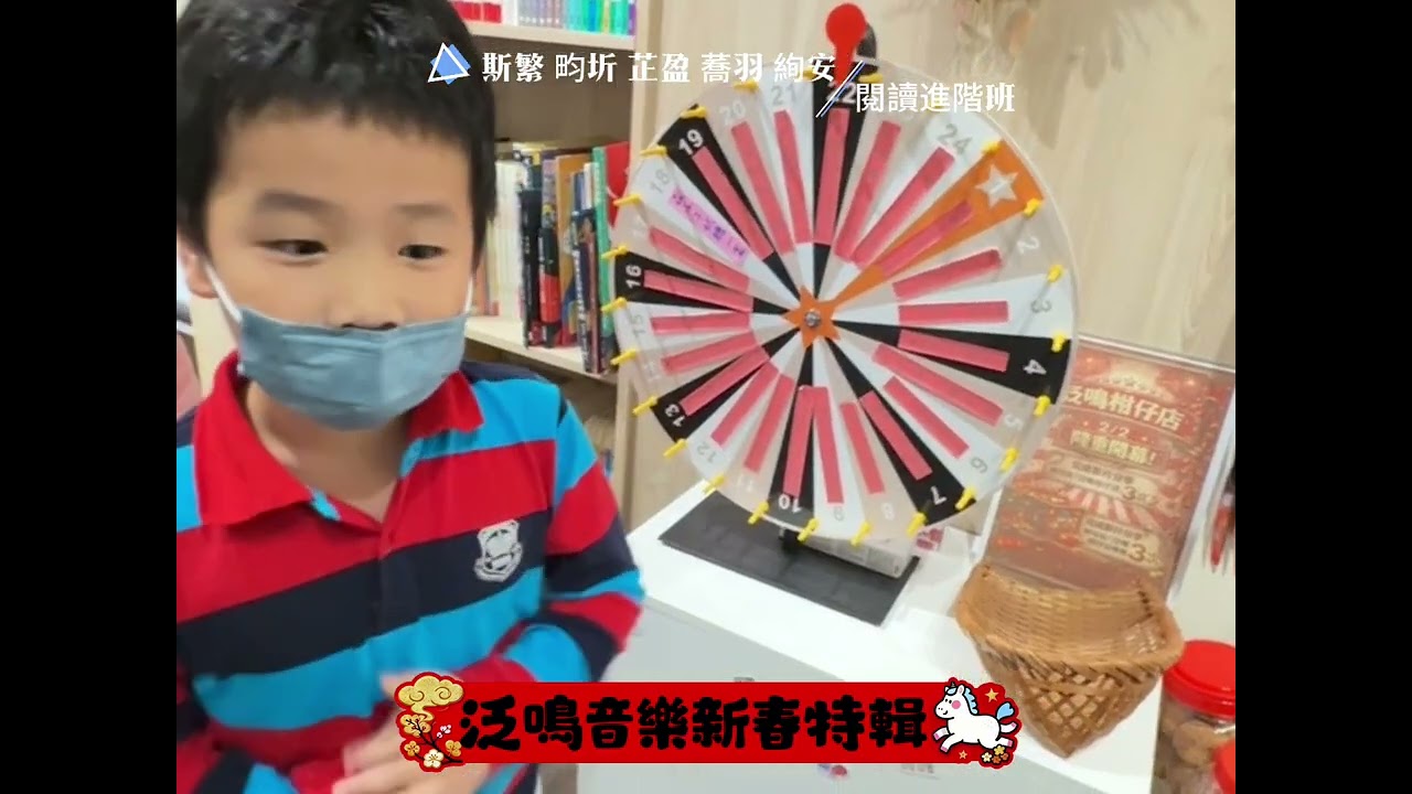 2026泛鳴音樂新年特輯｜閱讀班《Happy New Year》｜斯繁、畇圻、芷盈、蕎羽、絢安