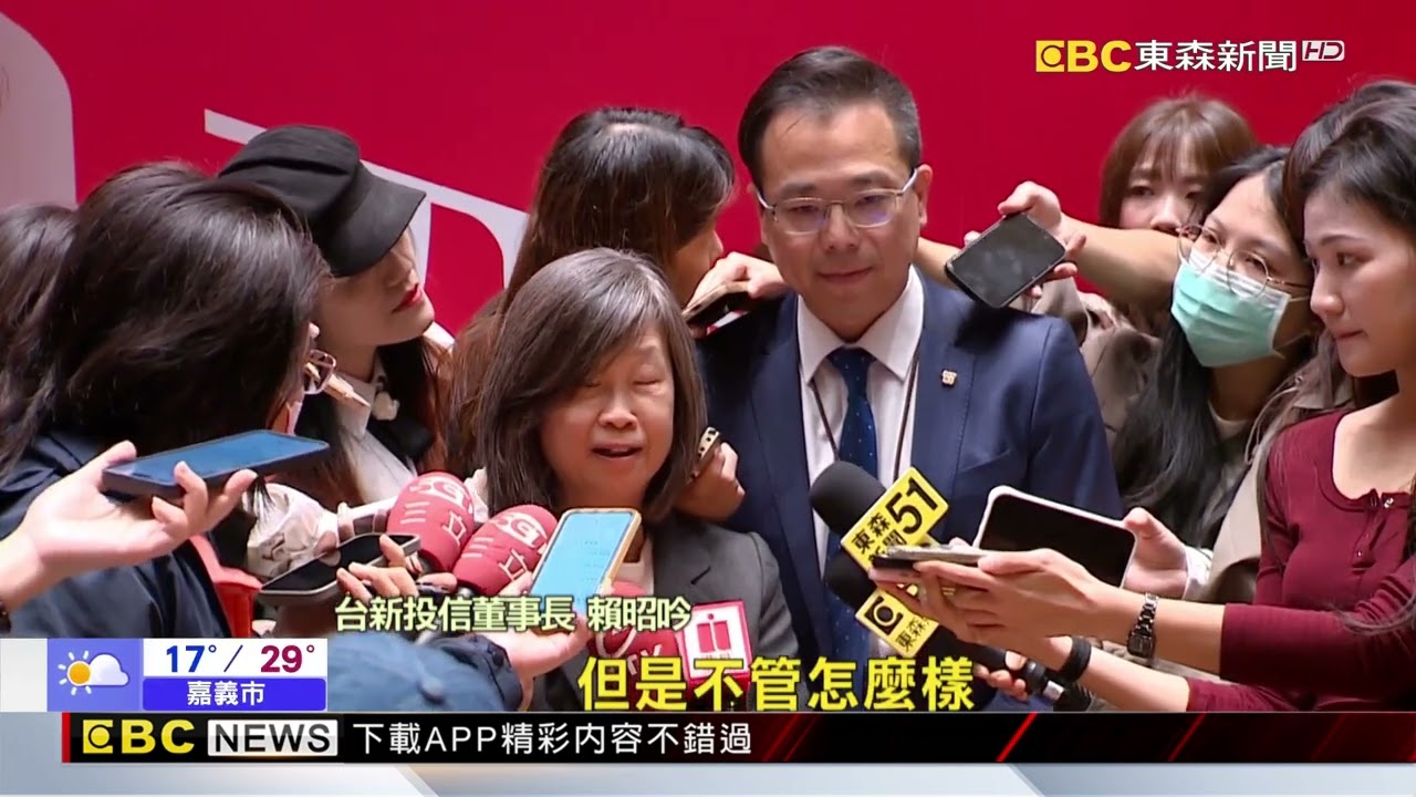 台新新光首家子公司成功整併 吳東亮：力拚資產破兆@newsebc