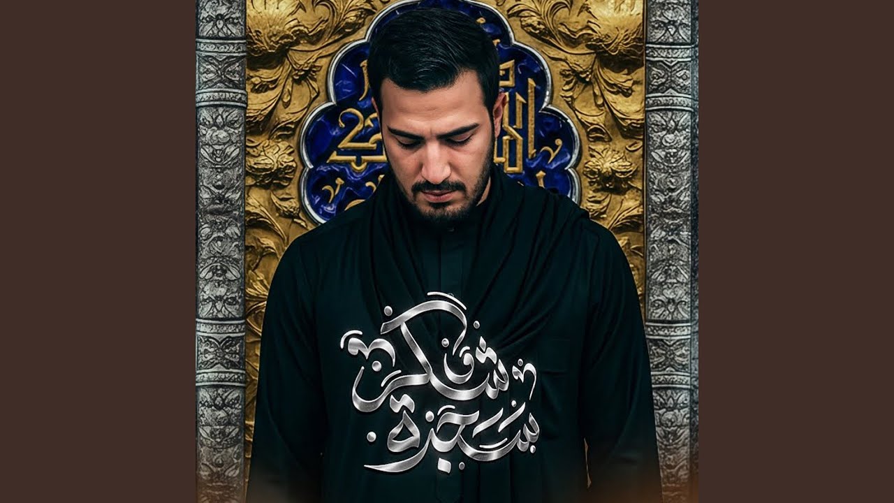 سجدة شكر