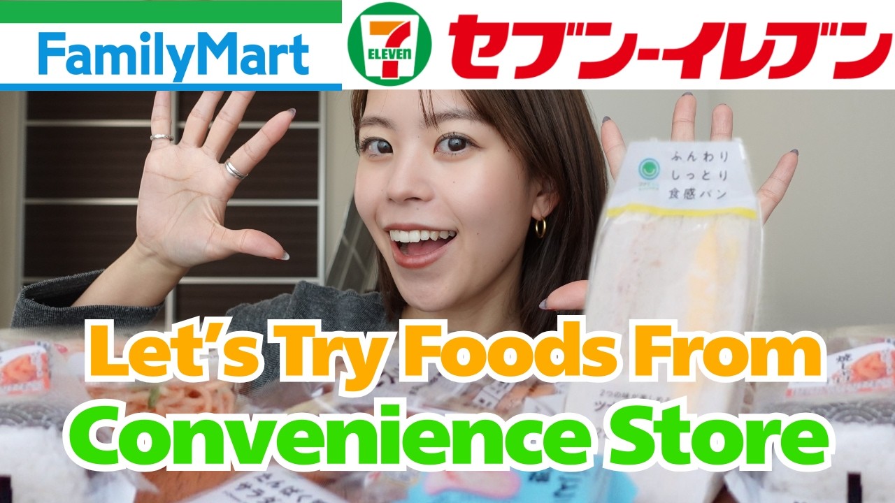 コンビニ